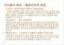 섭식장애(거식증) 10페이지