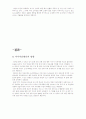 LG칼텍스 아시아지역 윤활유시장 마케팅믹스 전략 14페이지