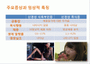 폭식증[addephagia 暴食症 신경성 폭식증]  2페이지