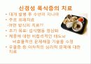 폭식증[addephagia 暴食症 신경성 폭식증]  9페이지