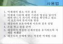 억제대(최종) 4페이지