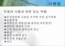 억제대(최종) 6페이지