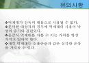억제대(최종) 8페이지