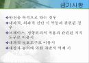 억제대(최종) 9페이지