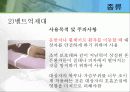 억제대(최종) 12페이지