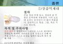억제대(최종) 14페이지
