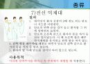 억제대(최종) 16페이지