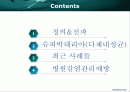 병원 감염 2페이지