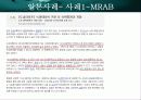 병원 감염 12페이지