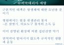 병원 감염 17페이지