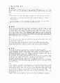 교수학습_최종 6페이지