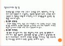 학교의_외부환경1 3페이지