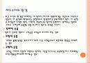 학교의_외부환경1 6페이지
