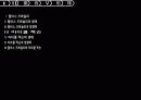 세계속의미국_발표문 4페이지