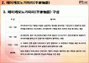 헤이케모노가타리(平家物語) 5페이지