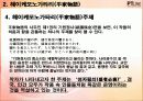 헤이케모노가타리(平家物語) 6페이지