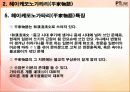 헤이케모노가타리(平家物語) 7페이지