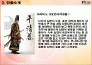 헤이케모노가타리(平家物語) 11페이지