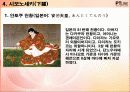 헤이케모노가타리(平家物語) 14페이지