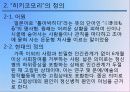 히키코모리(서술버전) (히키코모리… 당신은 괜찮습니까?) 4페이지