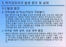 히키코모리(서술버전) (히키코모리… 당신은 괜찮습니까?) 7페이지