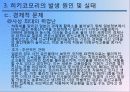 히키코모리(서술버전) (히키코모리… 당신은 괜찮습니까?) 9페이지