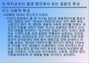 히키코모리(서술버전) (히키코모리… 당신은 괜찮습니까?) 13페이지