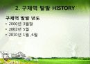 구제역(Foot and Mouse Disease)의 이해 10페이지