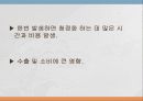 고 병원성 조류 인플루엔자 (HPAI) 15페이지