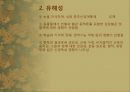 호주산 쇠고기 농약 (엔도설판) 검출 5페이지