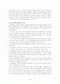 국제마케팅78 5페이지