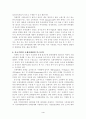 국제마케팅78 6페이지