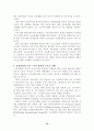 국제마케팅78 14페이지