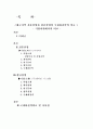 국제경영전략[1]97 2페이지