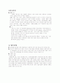 국제경영전략[1]97 6페이지