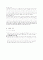 국제경영전략[1]97 7페이지