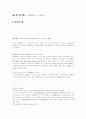 국제경영전략[1]97 8페이지