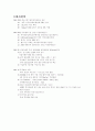 국제경영전략[1]97 9페이지