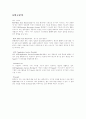 국제경영전략[1]97 10페이지