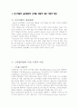 글로벌경영 4페이지
