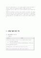 글로벌경영 6페이지