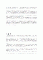 글로벌경영 10페이지
