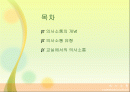 의사소통1 2페이지