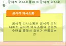 의사소통1 12페이지