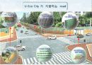 유비쿼터스 에코시티 [U Eco City]  10페이지