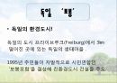 유비쿼터스 에코시티 [U Eco City]  15페이지