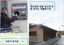 유비쿼터스 에코시티 [U Eco City]  18페이지