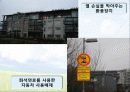 유비쿼터스 에코시티 [U Eco City]  21페이지