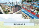유비쿼터스 에코시티 [U Eco City]  23페이지