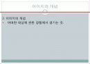 1-1[1]. 이미지의 개념(학생용) 6페이지